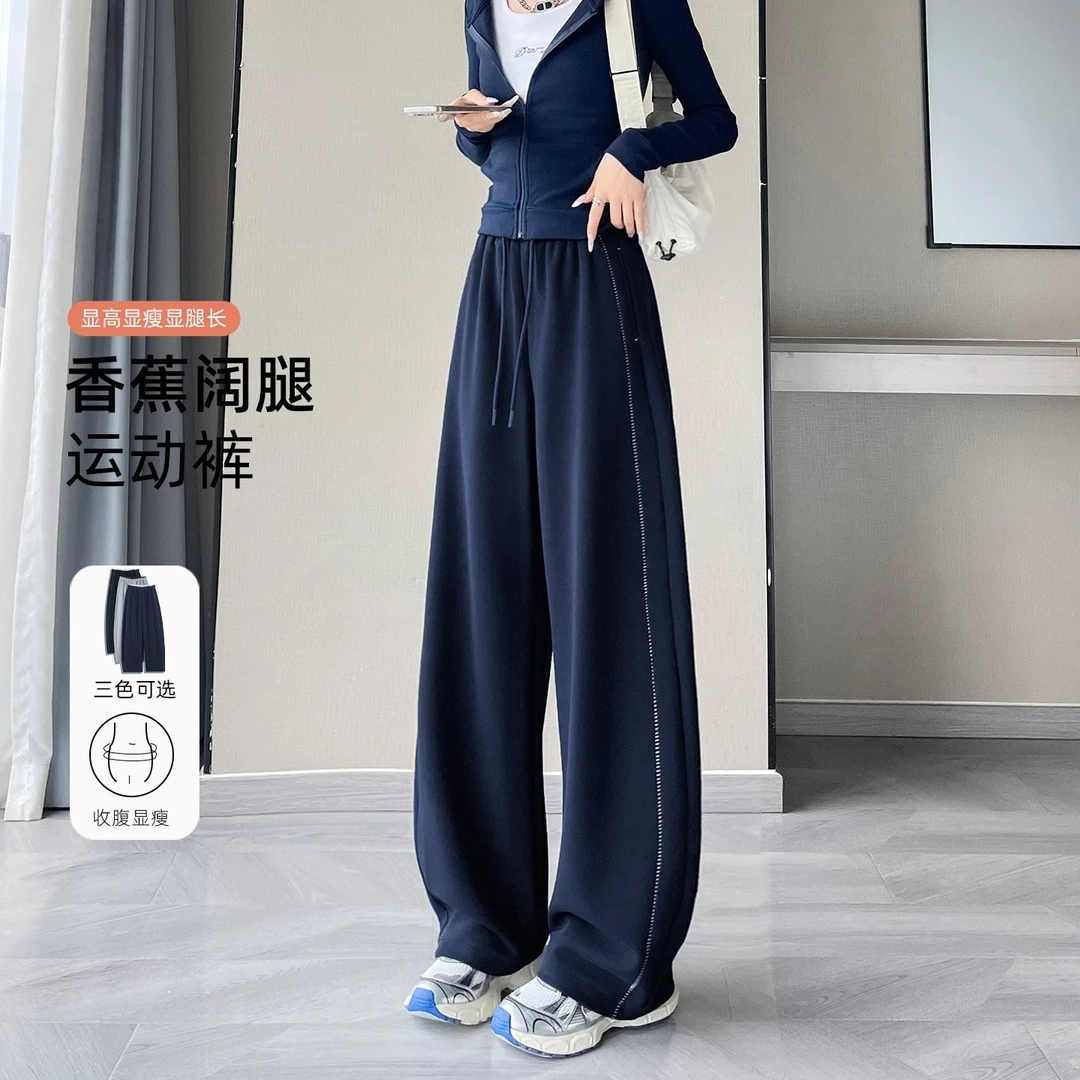 藏蓝色香蕉运动裤女春秋2025新款梨型身材直筒宽松休闲阔腿卫裤子