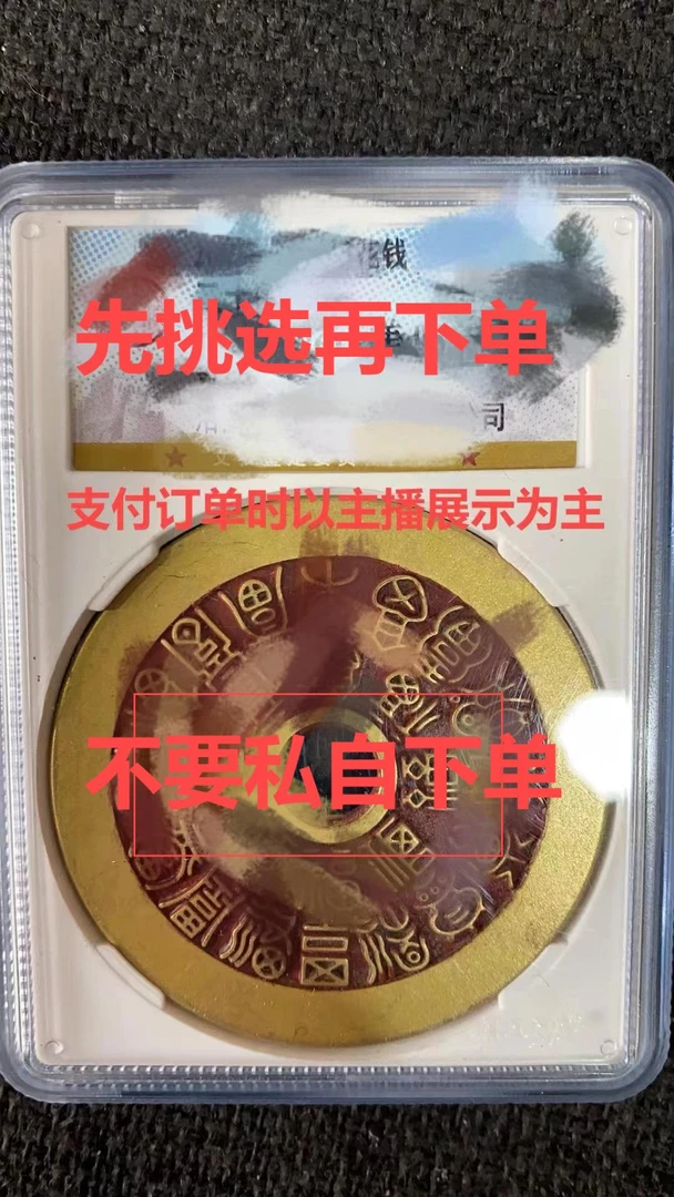 非法定货币【泉顺】2025现代工艺民俗 现代文创品