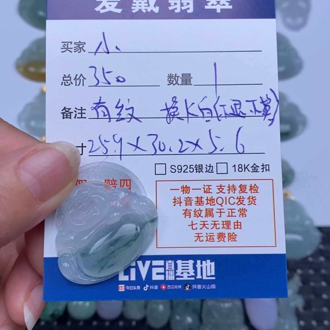 小***小翡翠未镶嵌颈饰天然翡翠