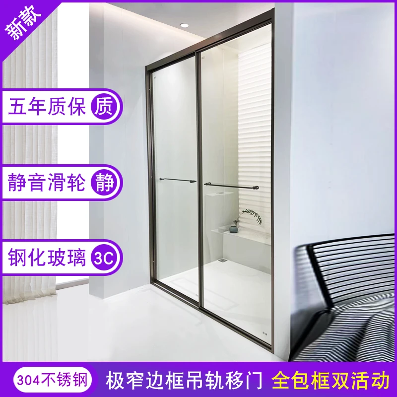 定制极简全包框淋浴房浴室隔断推拉门下沉式无门坎卫生间移门屏风