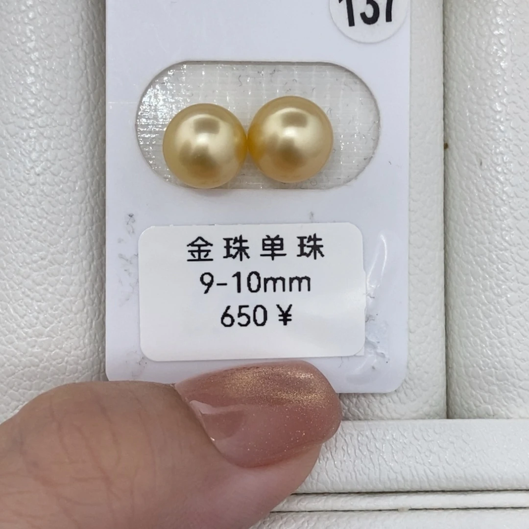 定制海水珍珠未镶嵌裸珠