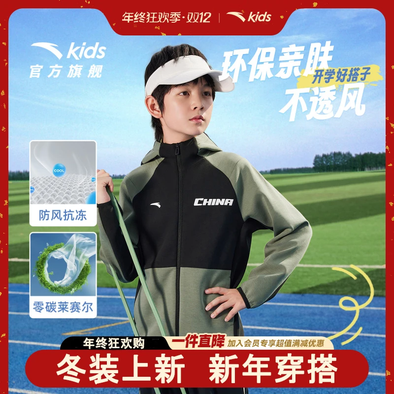 安踏儿童男童针织连帽运动上衣2025秋季新款舒适百搭青少年外套