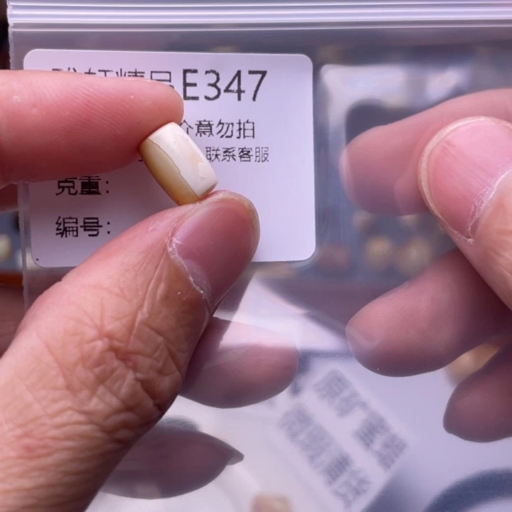 未镶嵌琥珀裸石琥珀