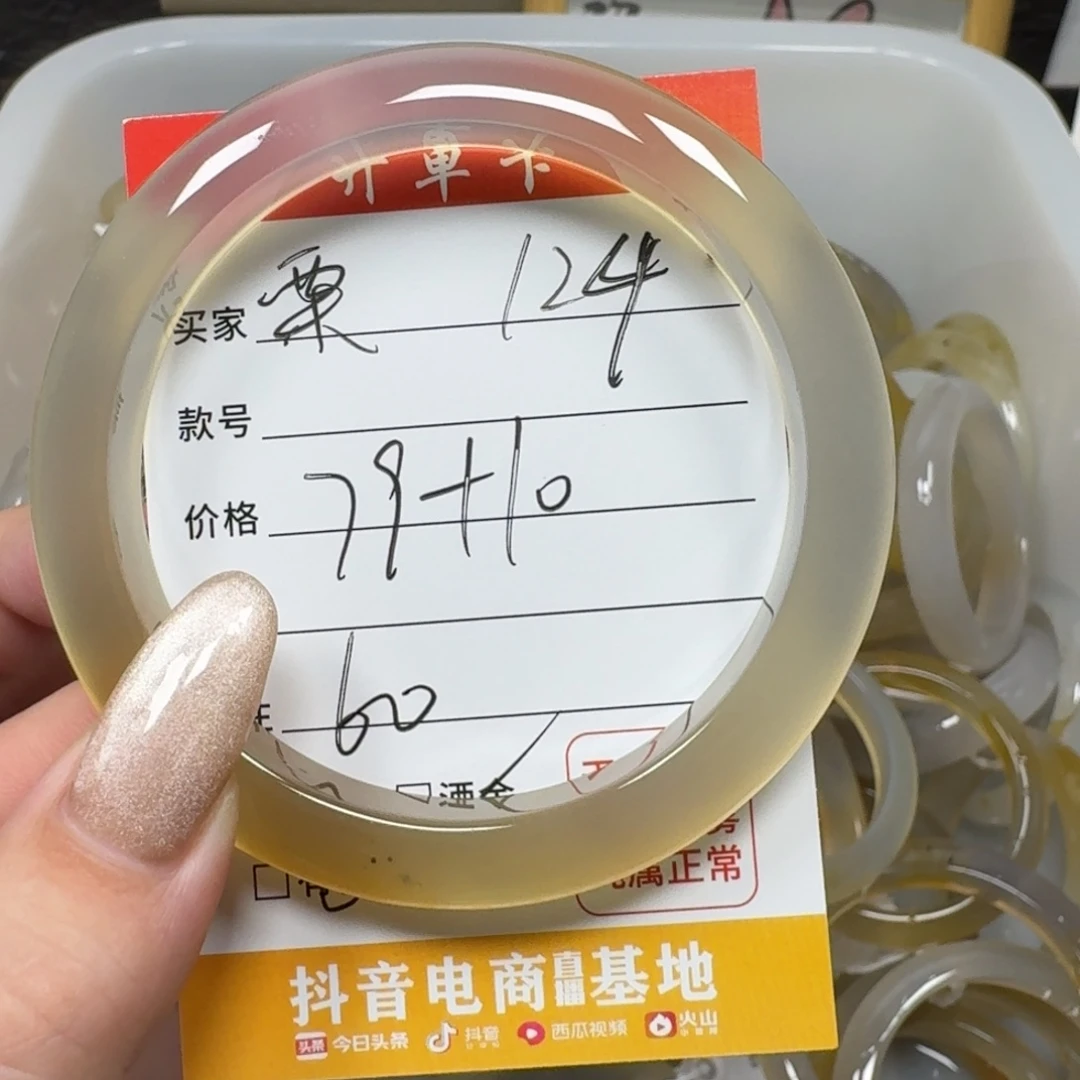 玛瑙/玉髓手镯未镶嵌栗*?124