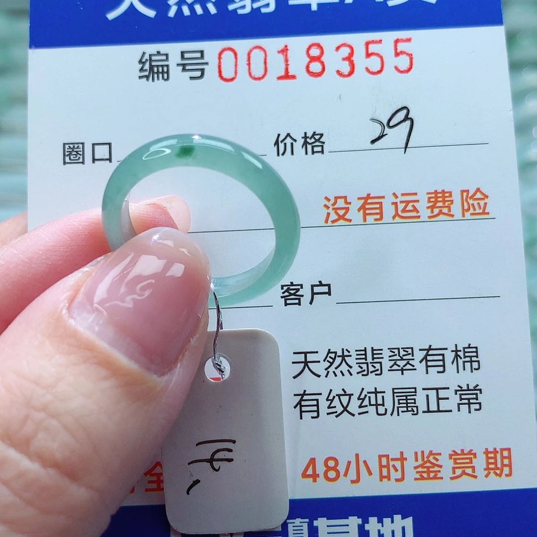 翡翠戒指未镶嵌戒指
