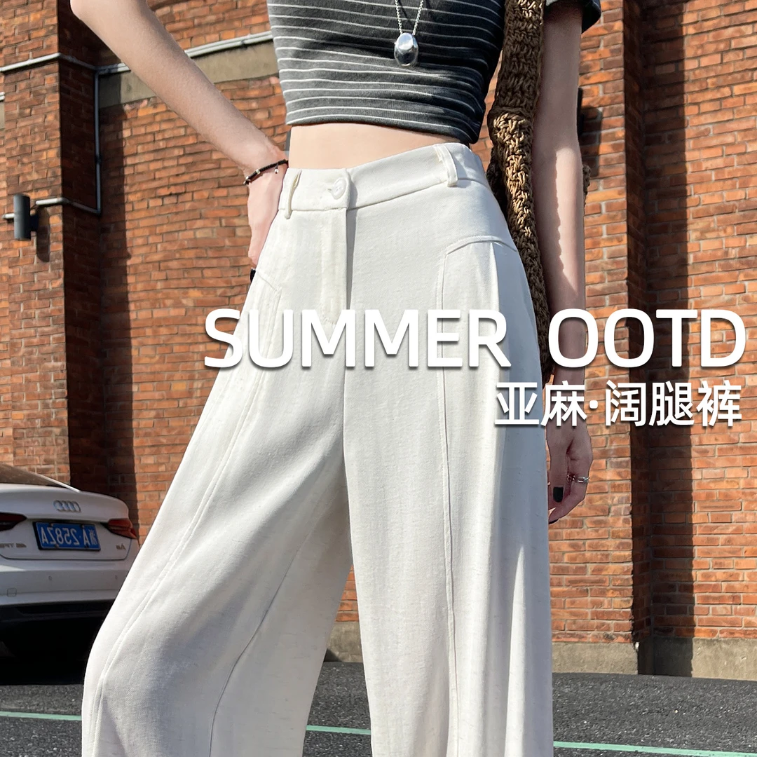 白色棉麻西装裤女夏季薄款高腰显瘦垂感老钱风宽松亚麻阔腿休闲裤