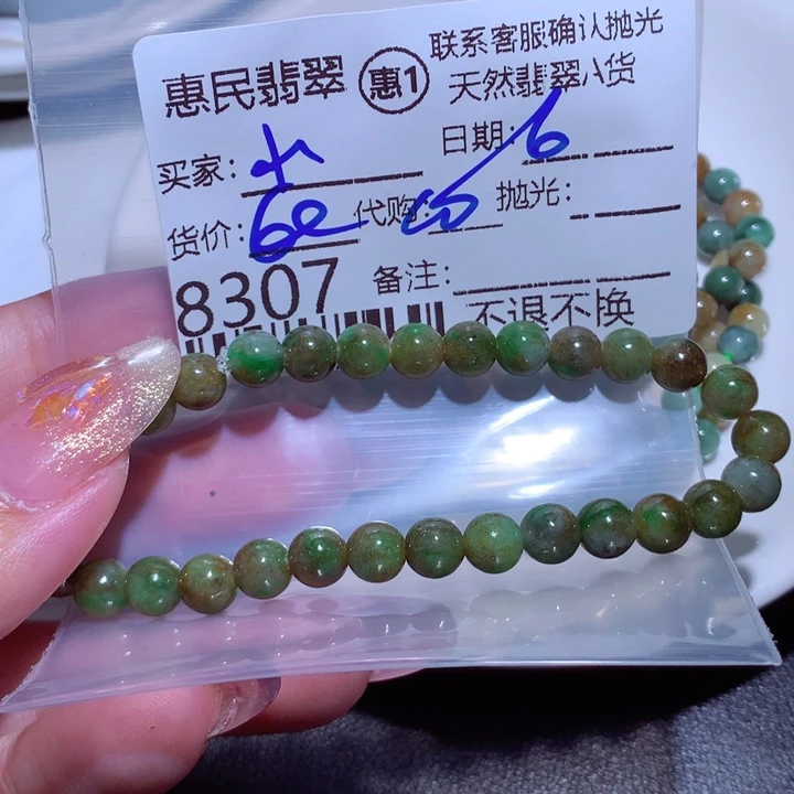 翡翠颈饰未镶嵌小*莲