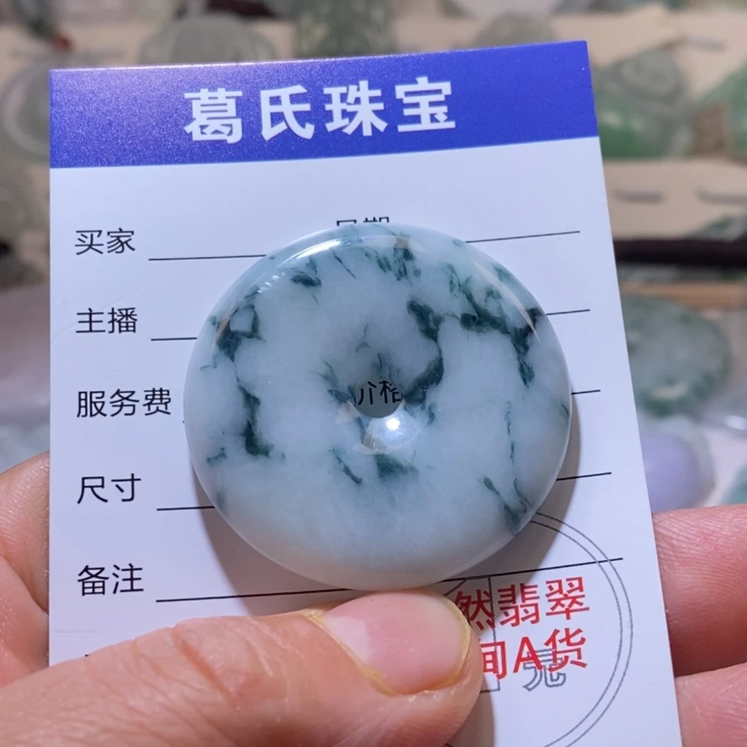 翡翠颈饰未镶嵌翡翠44
