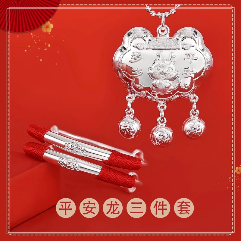 足银手镯 婴儿童银手镯9999纯银宝宝长命锁银锁银饰套装满月礼物