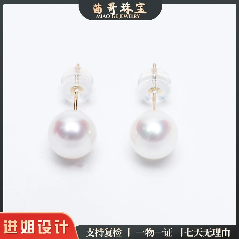 "天女光"akoya珍珠耳钉7.5-8mm 18k黄 气质时尚简单百搭简约