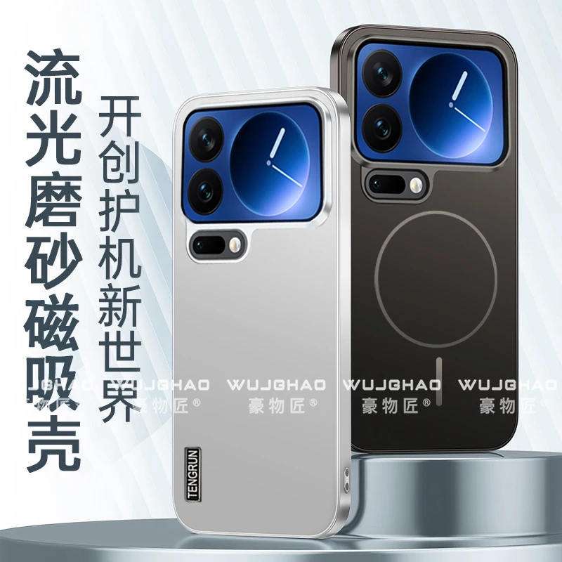 适用小米17ProMax磨砂高级17pro/15pro/14磁吸金属镜头防摔手机壳