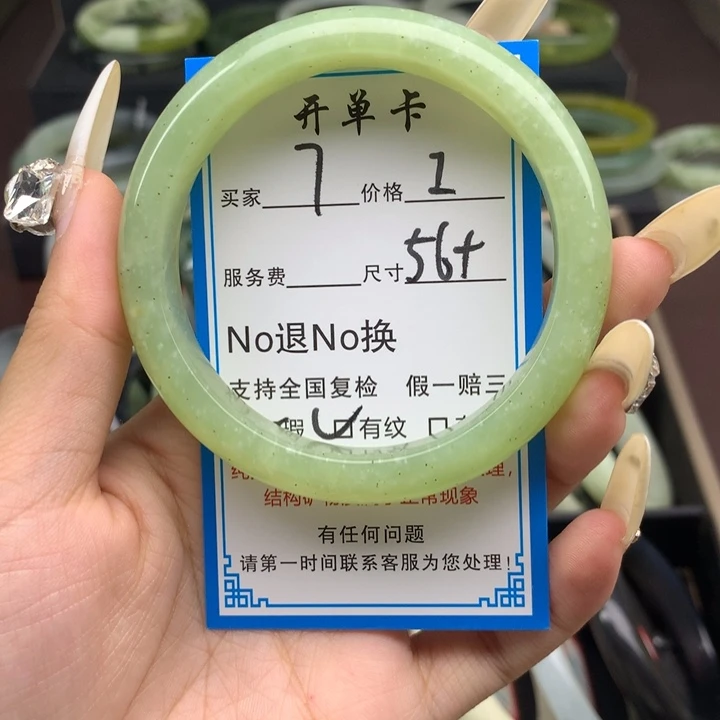 蛇纹石玉未镶嵌手镯