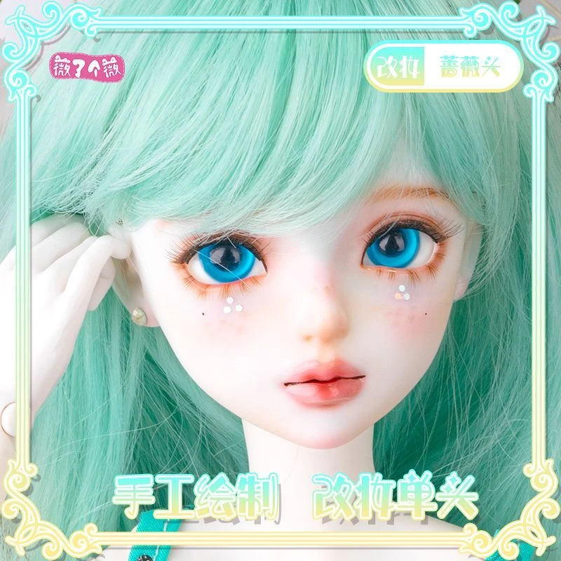薇薇礼品屋叶罗丽娃娃60厘米蔷薇自制单头改妆装正版bjd3分娃头