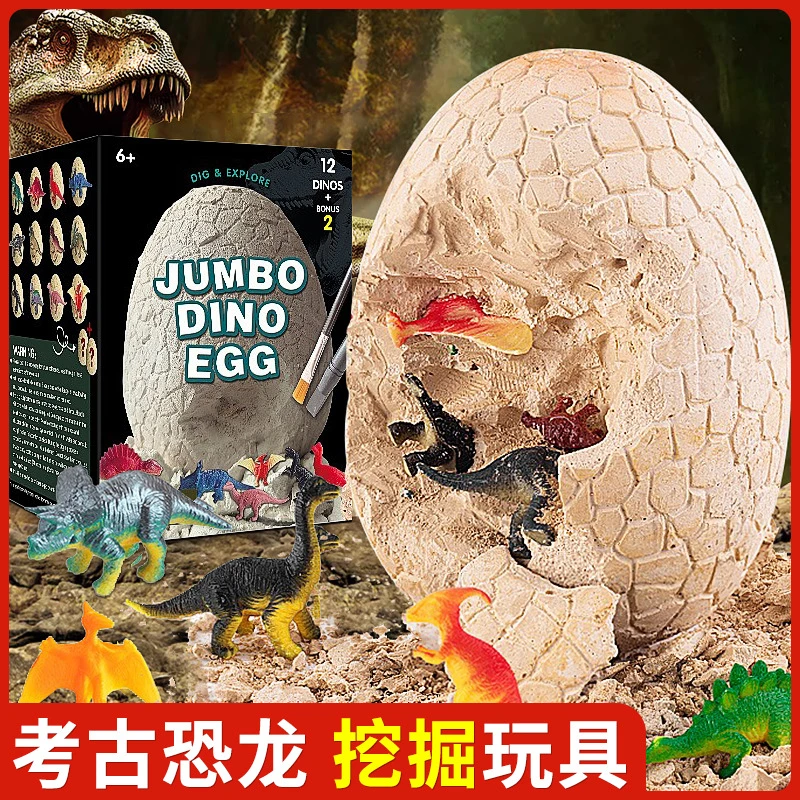 儿童恐龙化石考古挖掘玩具宝石手工diy大恐龙蛋寻宝男孩女孩礼物