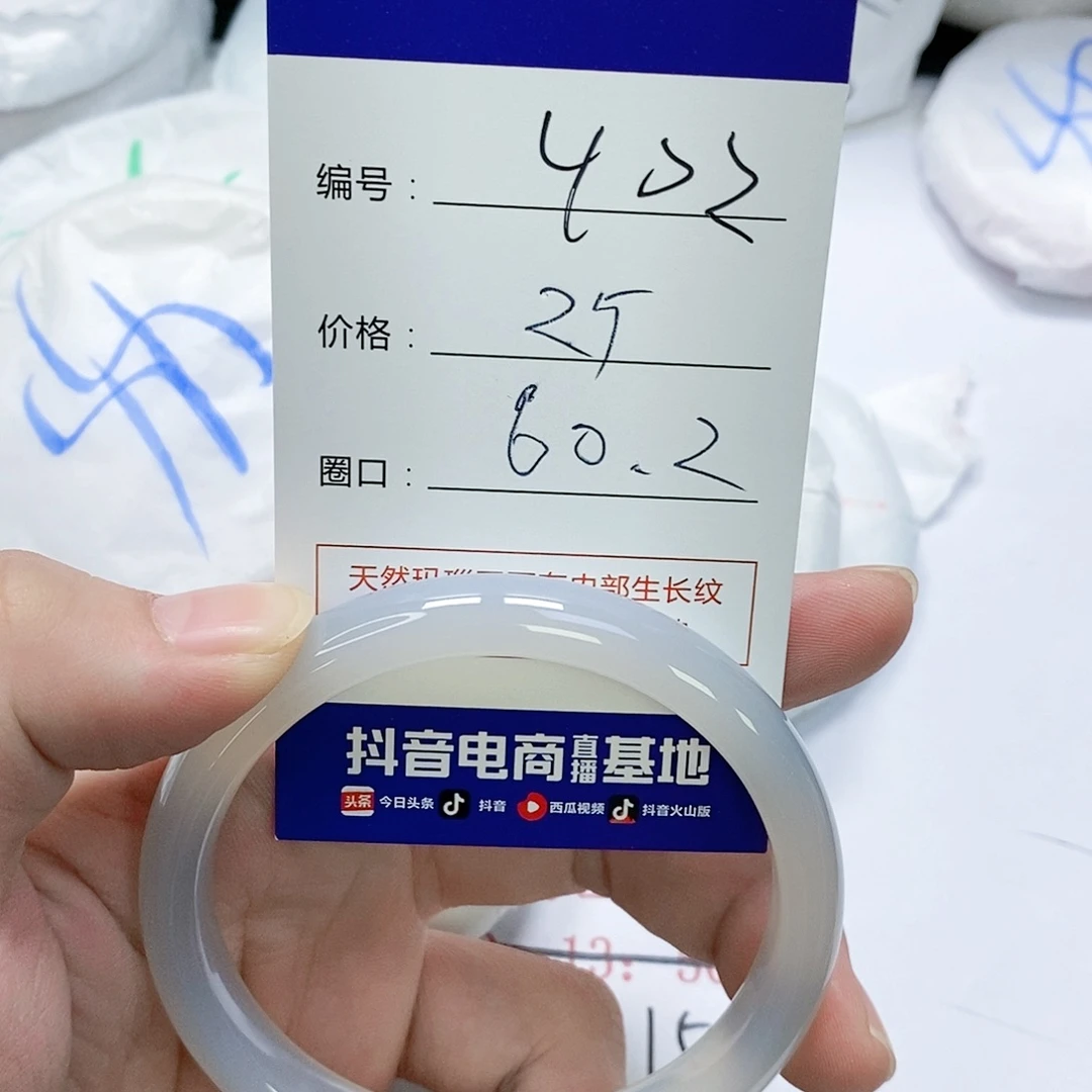 玛瑙/玉髓未镶嵌手镯402