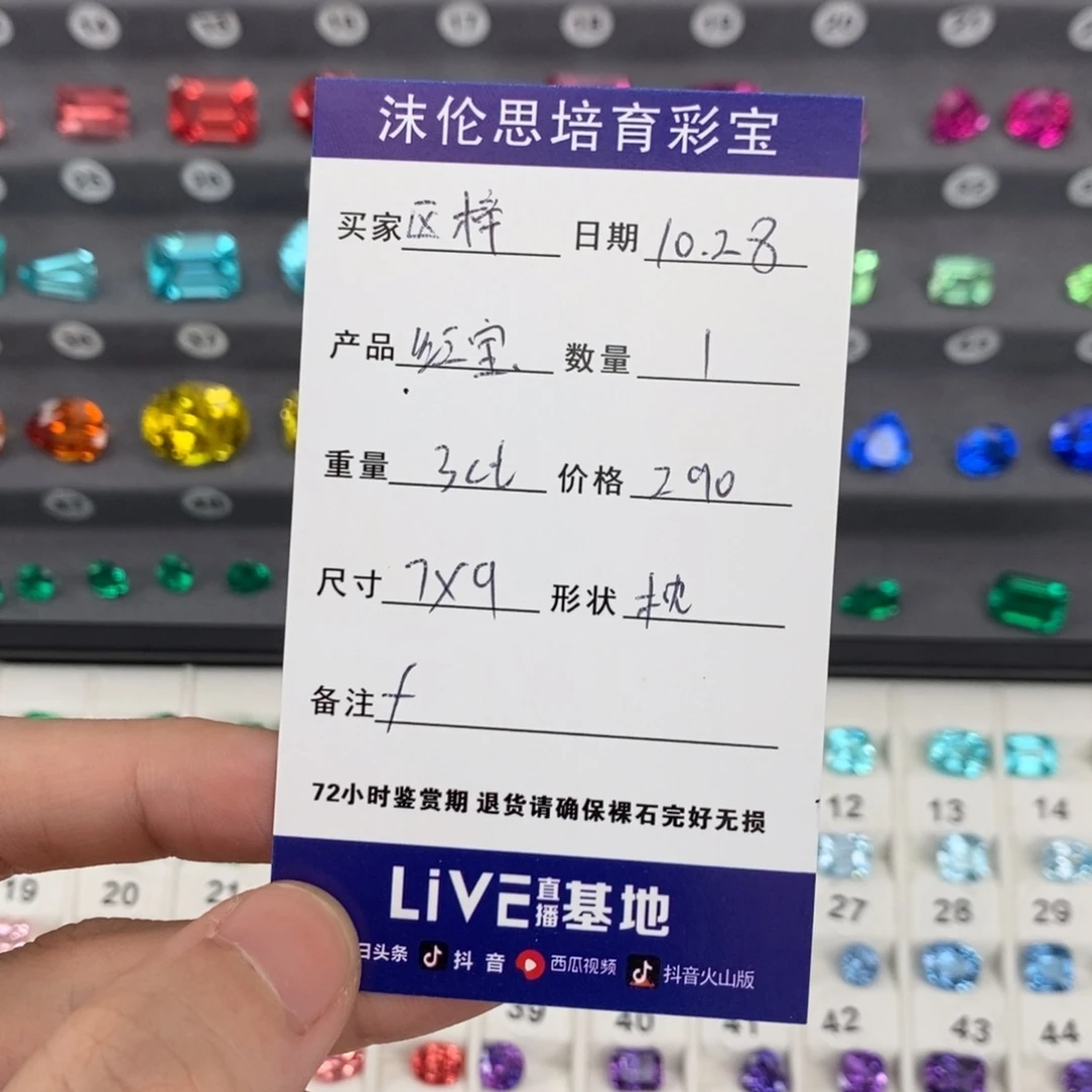 区****合成（培育）红宝石裸石3ct