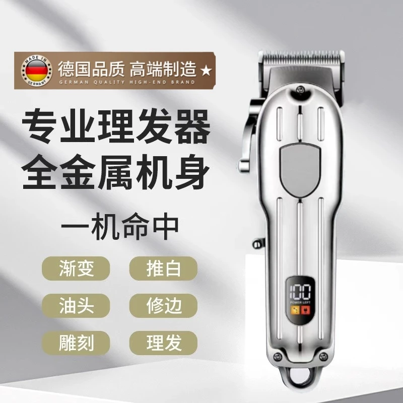 电动光头理发器专业级油头调节电推剪剃头发推子家用液晶数显自动