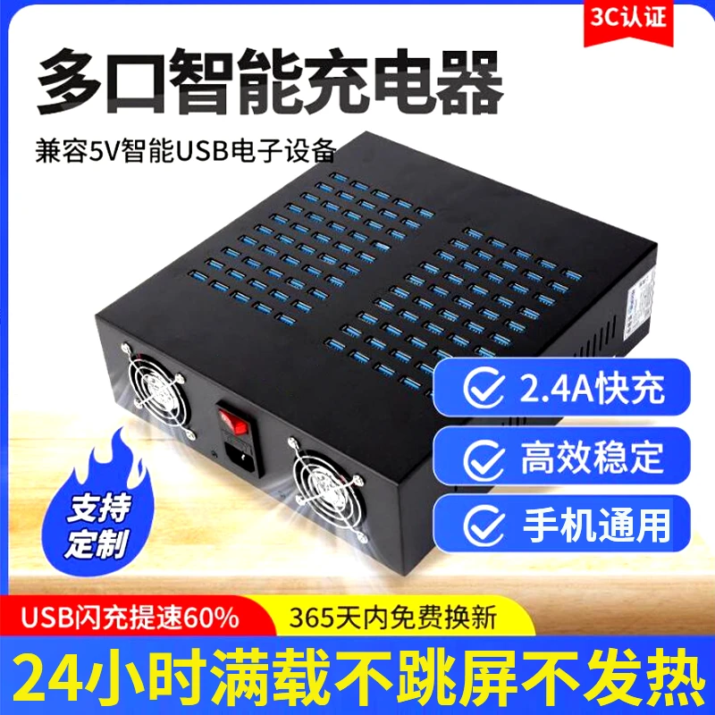 usb多口充电器快充多孔插头10/20/60口工作室大功率适用苹果安卓