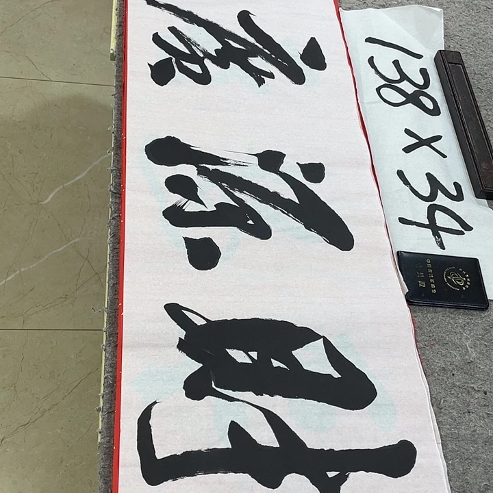 书法Lvqinzhenshufa