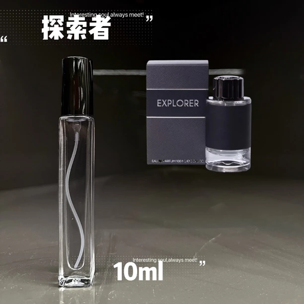 Expidisqi-探索者10ml香氛（福利品不支持退款）