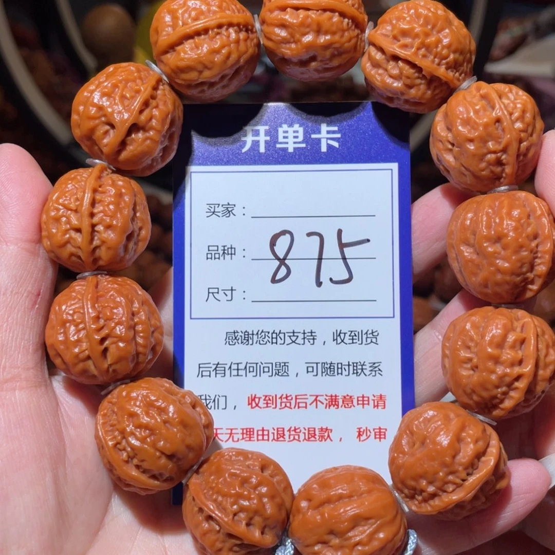 手串文玩核桃875肉筋2.3