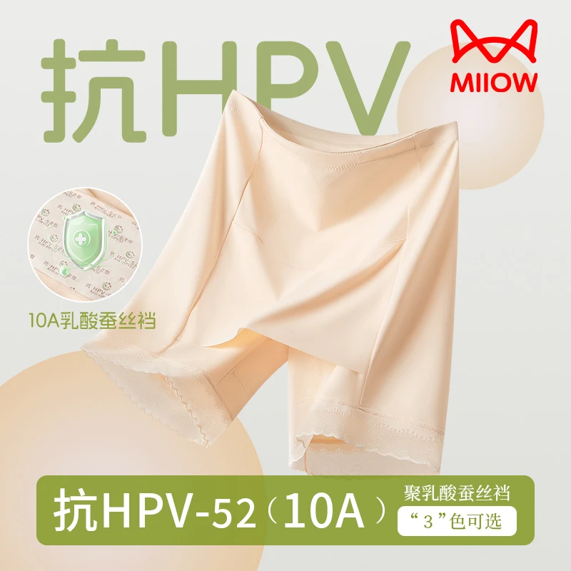 猫人10A抑菌抗HPV安全裤聚乳酸裆夏季薄款内裤二合一打底短裤d
