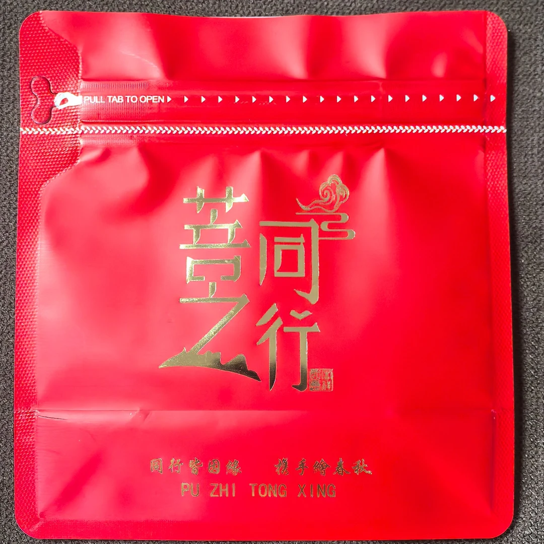 菩之同行星月大礼包