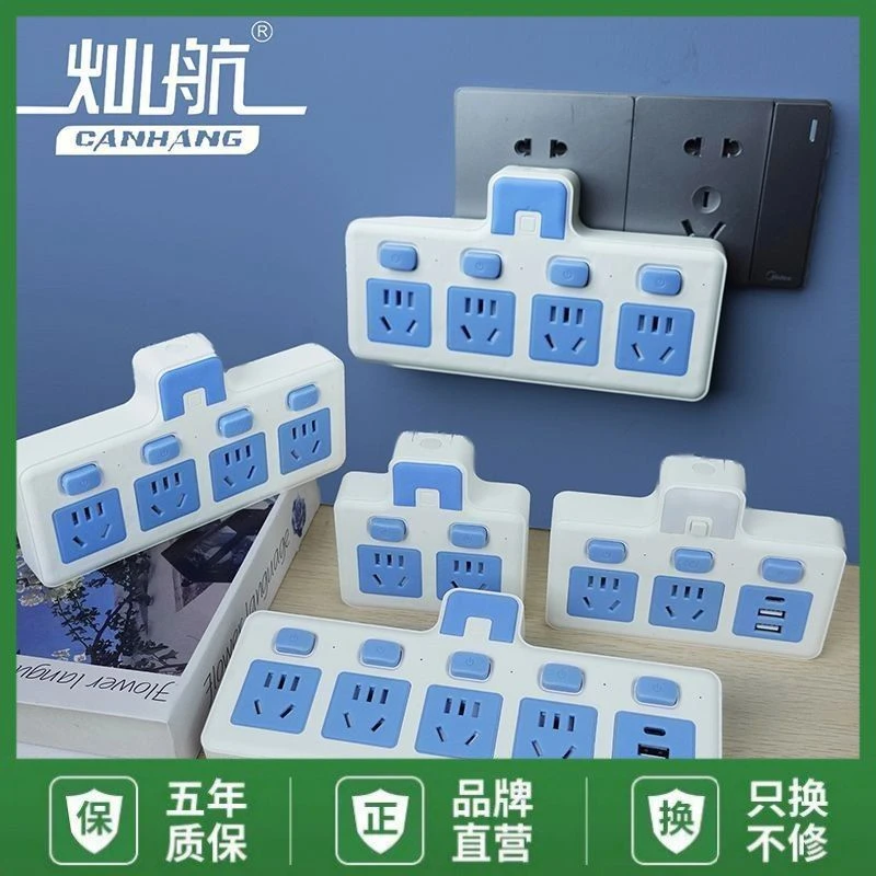 【官方正品】智能转换器插座无线多功能插排夜灯排插宿舍学生