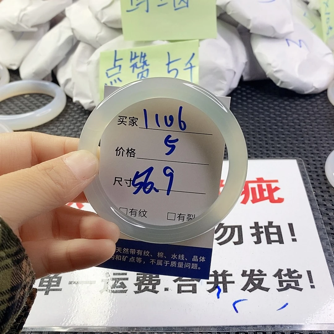 玛瑙/玉髓手镯未镶嵌1106