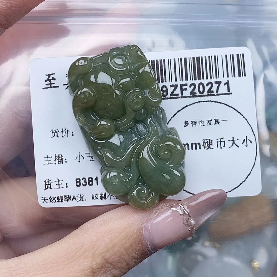 翡翠吊坠(不含链)未镶嵌