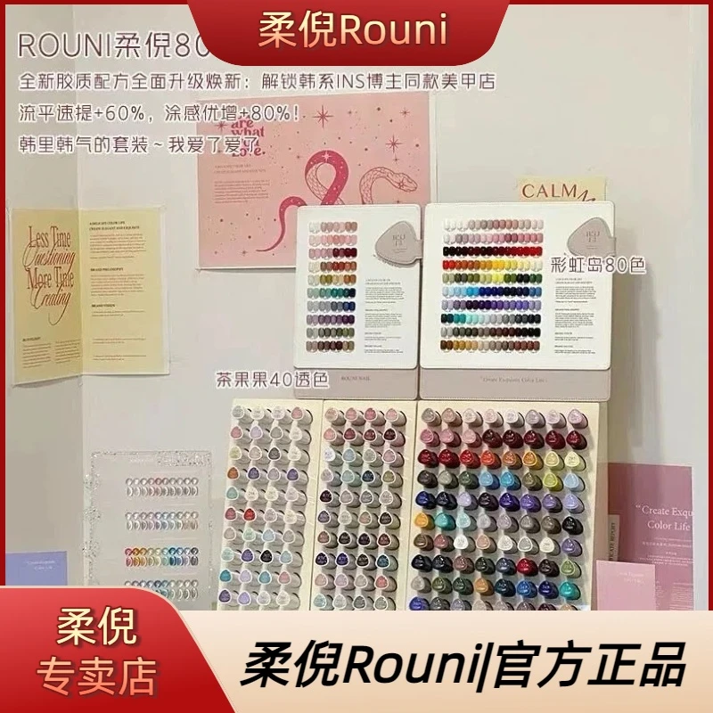 柔倪彩虹岛80色果果40色透色甲油胶套装2025年美甲店专用120色