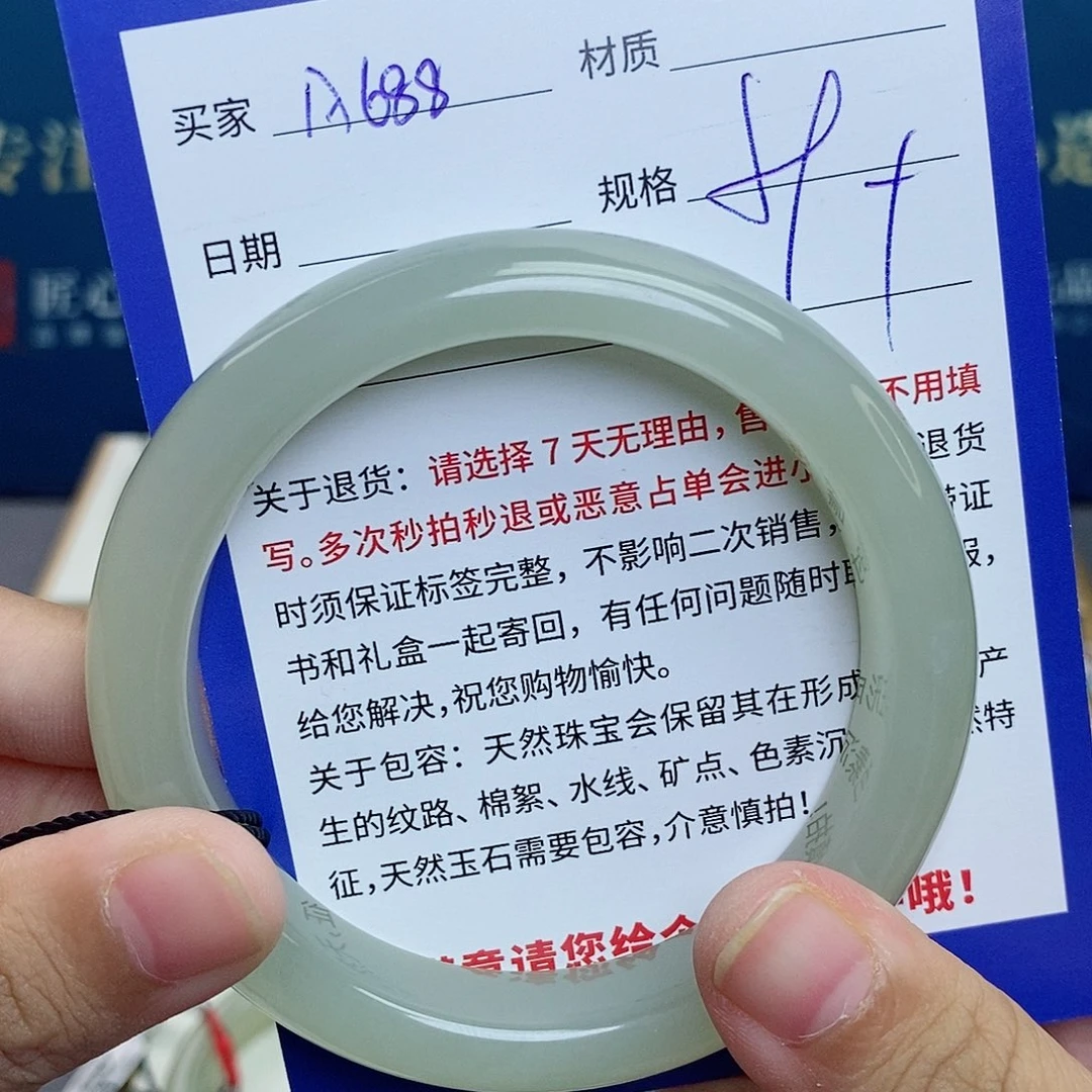 和田玉手镯未镶嵌cs
