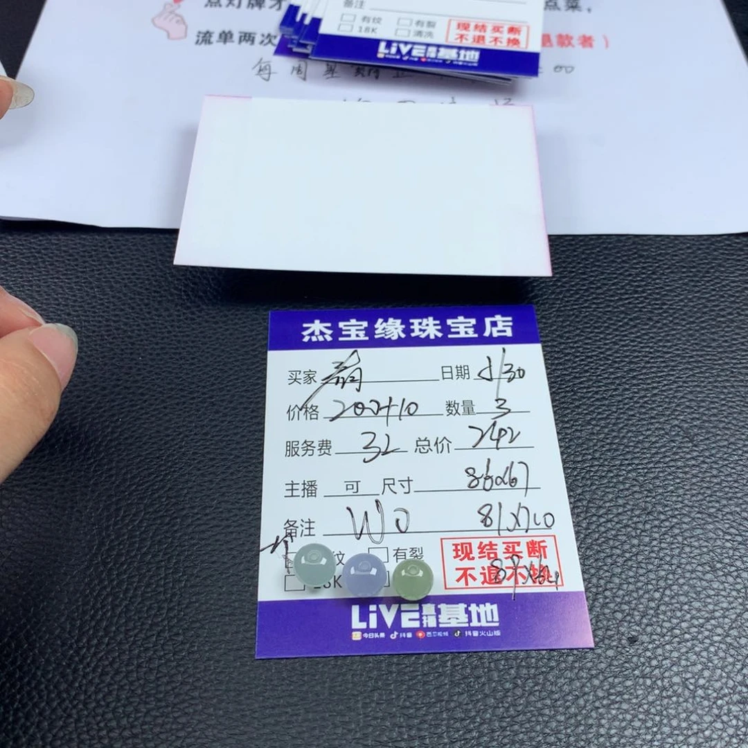 未镶嵌手链翡翠㫪**?