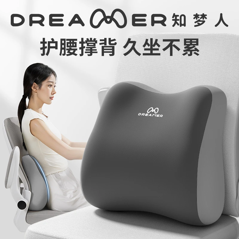 知梦人靠垫办公室腰靠垫座椅工位久坐护腰神器腰枕办公椅腰垫靠背