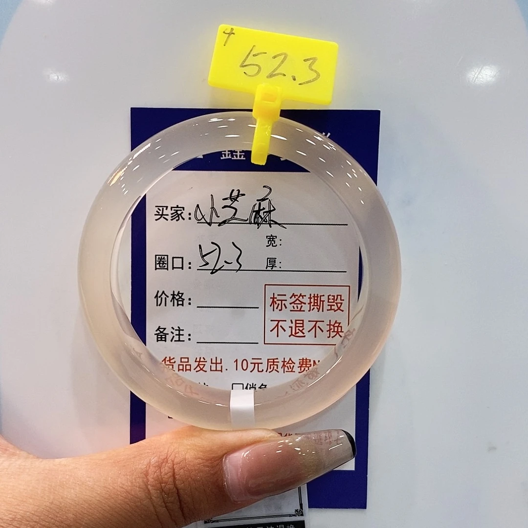 是***呀玛瑙/玉髓手镯未镶嵌