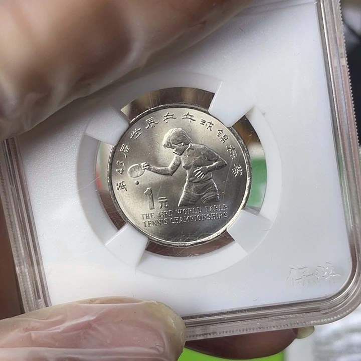 其他普通金属世乒赛纪念币
