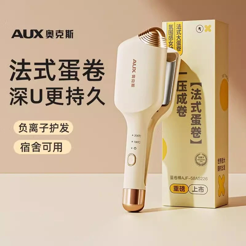 奥克斯深U蛋卷头卷发棒36mm蛋蛋卷水波纹蛋卷棒持久定型卷发神器