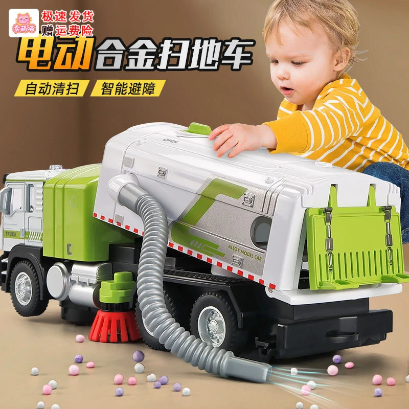 儿童超大号合金电动自动行驶自动吸尘环卫垃圾扫地车玩具车男孩适