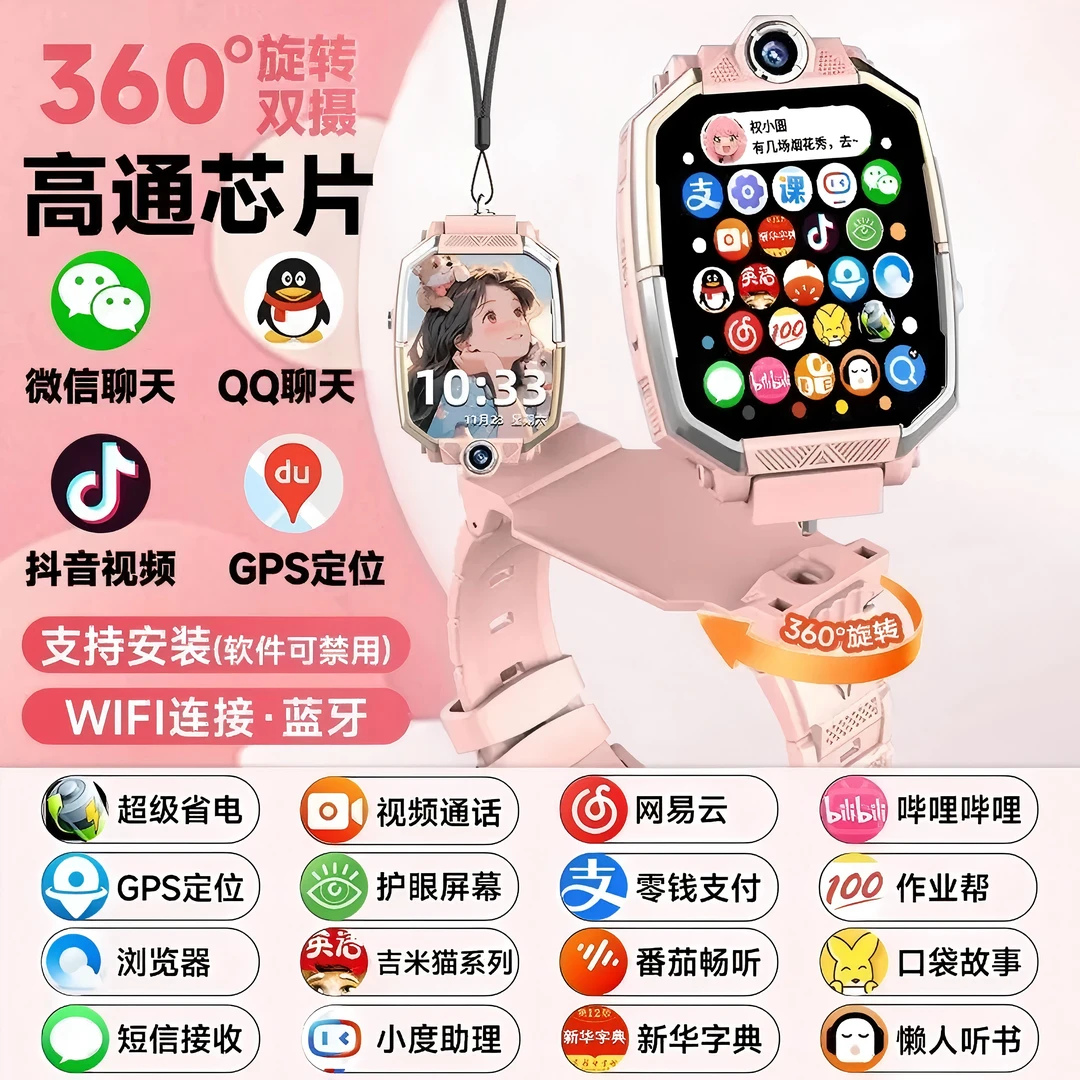 小才天电话手表Z11/Z11少年儿童手表高清视频4G全网通定位防水Z10
