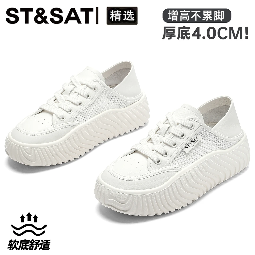 星期六百搭透气真皮厚底德训鞋女冬季新款休闲系带阿甘鞋运动女鞋