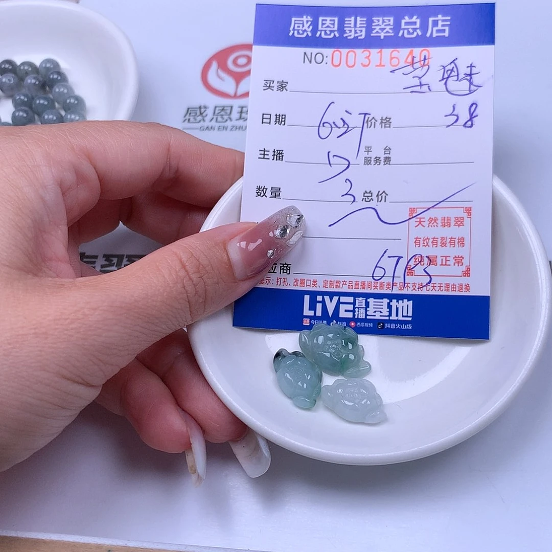 ○***魅未镶嵌手链翡翠翡翠