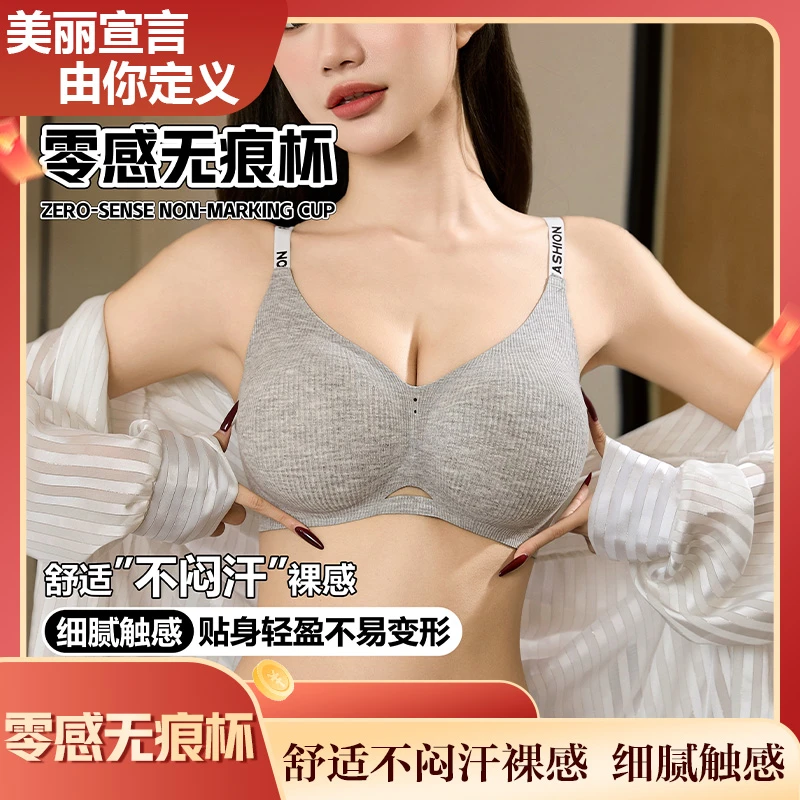 芭陛美颜【零感无痕杯】运动舒适美背女士薄款文胸无痕提拉上托内衣