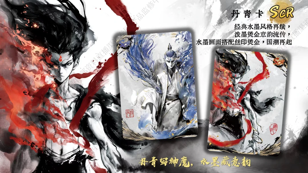 卡游星燃【叠叠】《哪吒之魔童闹海》灵焰包-电影收藏卡牌