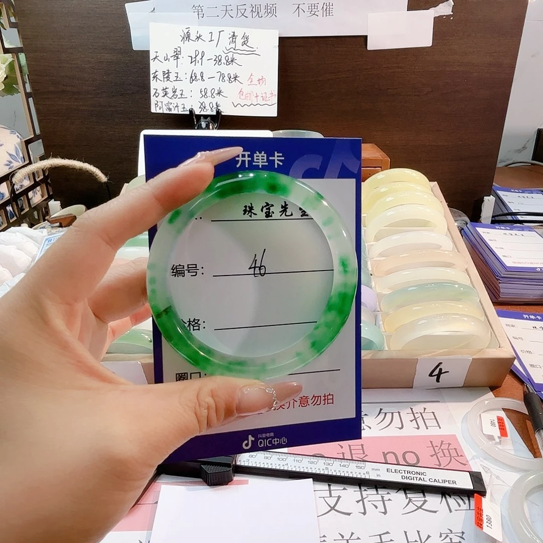 石英质玉手镯未镶嵌46