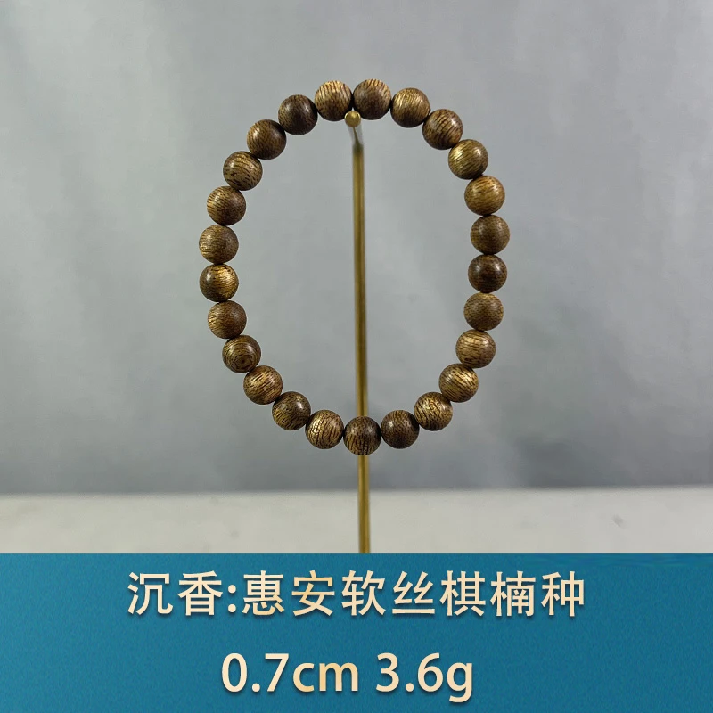 77589 惠安软丝棋楠种 沉香