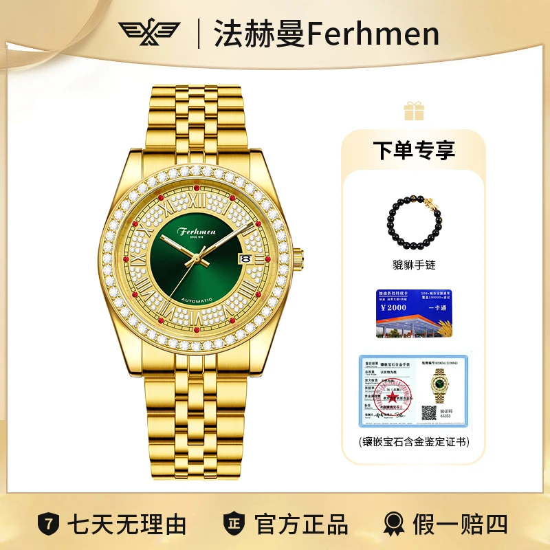 《日志款》商务夜光全自动男士腕表赠手链油咔TZ-F8585-B