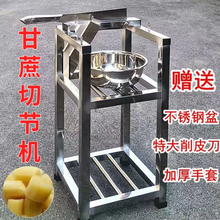 不锈钢切甘蔗的机器刀架匝刀切段机神器切节机切甘蔗匝刀家用摆摊