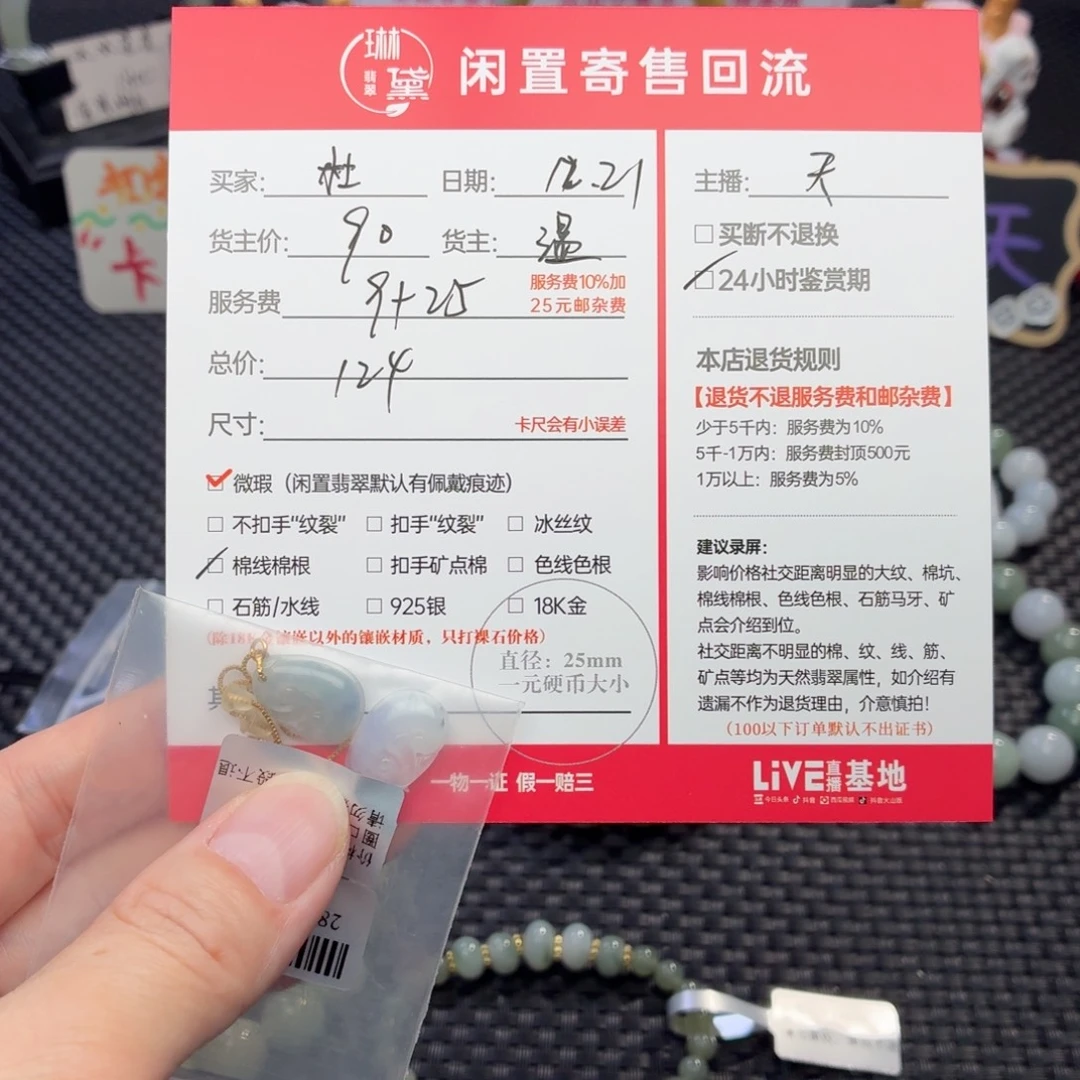 杜***牌定制翡翠未镶嵌天然
