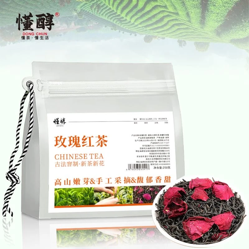 新茶玫瑰红茶正宗花香小种红茶墨红重瓣红玫瑰浓香型花草茶袋装茶
