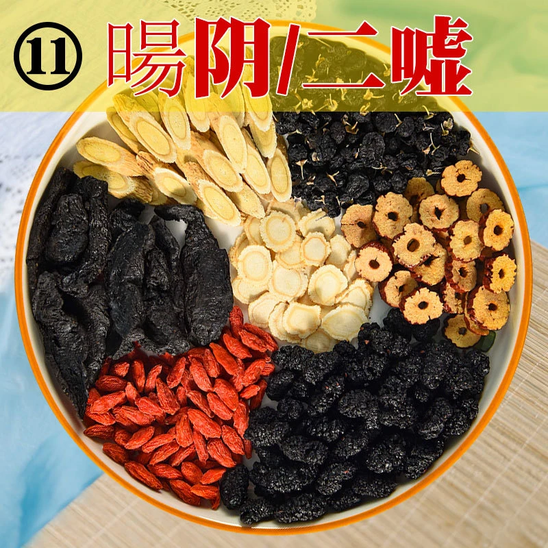 中医传承【陽阴二虚11号】黄芪西洋参+地黄桑椹黑枸杞红枣枸杞茶